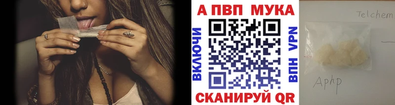 Alfa_PVP мука Мамадыш