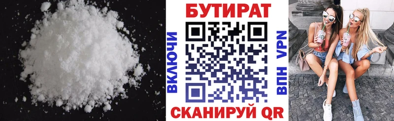 Купить Мамадыш БУТИРАТ BDO