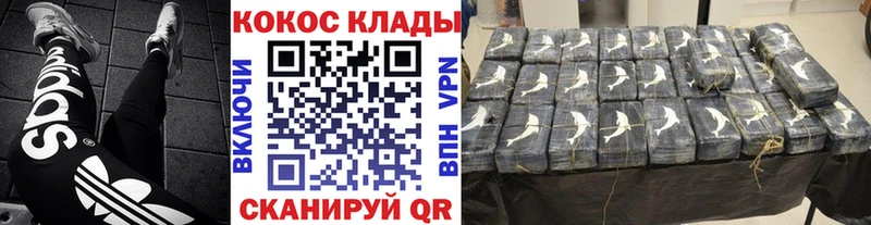 Купить закладки  Мамадыш  COCAIN 97% 