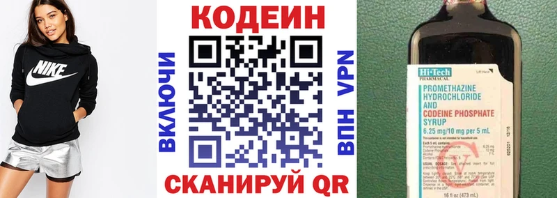 Кодеиновый сироп Lean напиток Lean (лин)  Купить  Мамадыш 