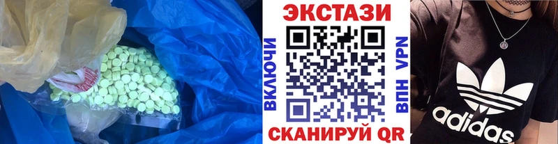 Ecstasy 250 мг  Купить где  Мамадыш 