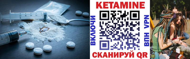 Купить где  Мамадыш  КЕТАМИН VHQ 