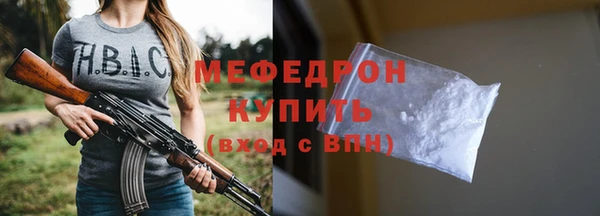 мяу мяу мука Каменск-Шахтинский