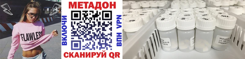 МЕТАДОН кристалл  Купить  Мамадыш 