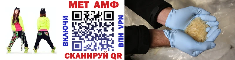 МЕТАМФЕТАМИН кристалл  Купить  Мамадыш 